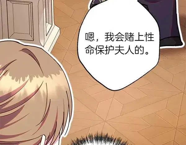漫画《反正是欧风小甜漫》第三季完结篇 终于要出发第150张图