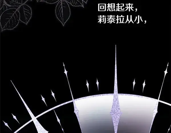漫画《反正是欧风小甜漫》第三季完结篇 终于要出发第154张图