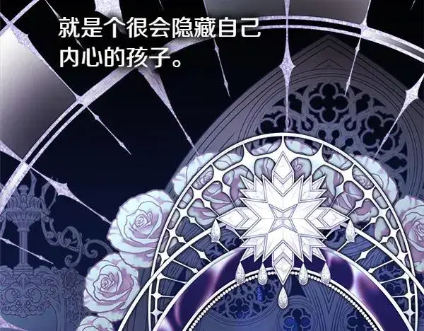 漫画《反正是欧风小甜漫》第三季完结篇 终于要出发第155张图