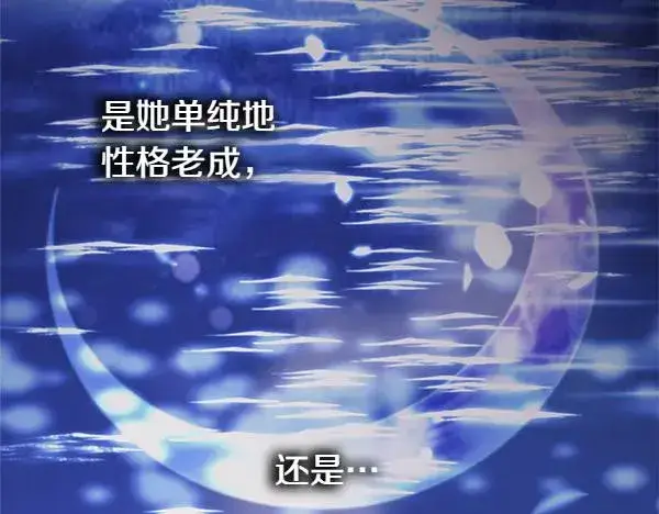 漫画《反正是欧风小甜漫》第三季完结篇 终于要出发第159张图