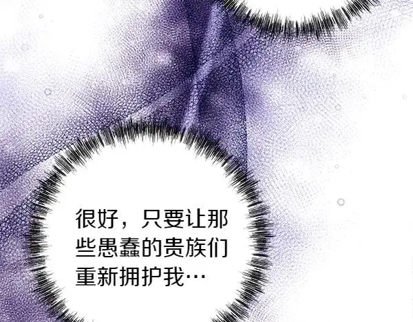 漫画《反正是欧风小甜漫》第三季完结篇 终于要出发第16张图