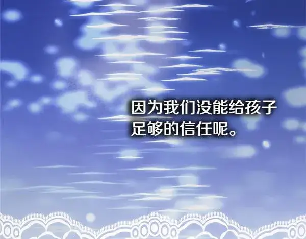 漫画《反正是欧风小甜漫》第三季完结篇 终于要出发第160张图