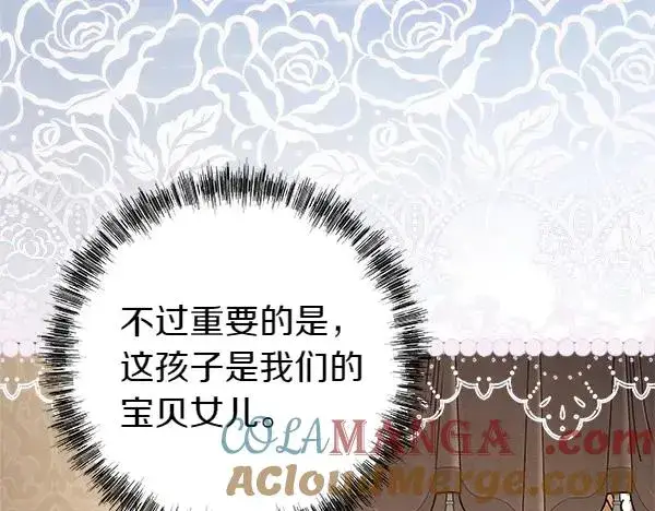 漫画《反正是欧风小甜漫》第三季完结篇 终于要出发第161张图
