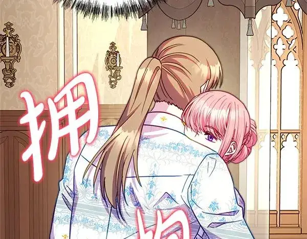漫画《反正是欧风小甜漫》第三季完结篇 终于要出发第162张图