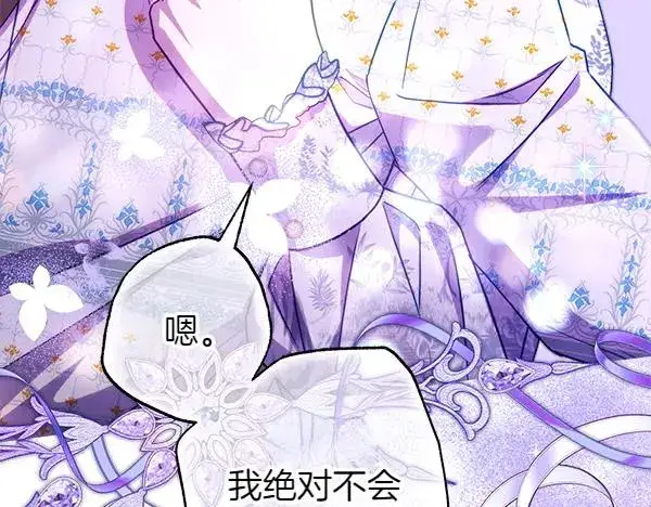 漫画《反正是欧风小甜漫》第三季完结篇 终于要出发第167张图