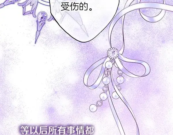 漫画《反正是欧风小甜漫》第三季完结篇 终于要出发第168张图