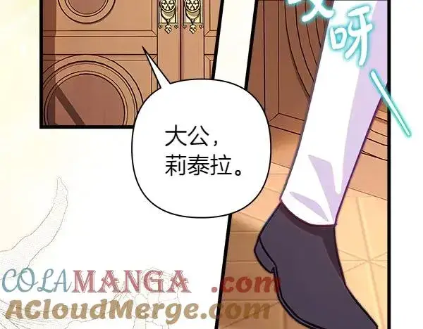 漫画《反正是欧风小甜漫》第三季完结篇 终于要出发第173张图