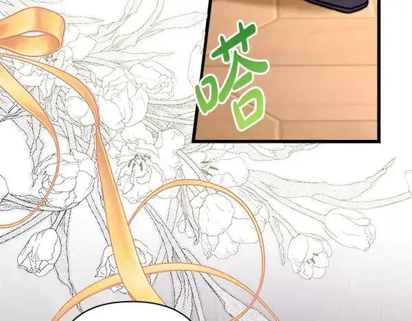 漫画《反正是欧风小甜漫》第三季完结篇 终于要出发第174张图