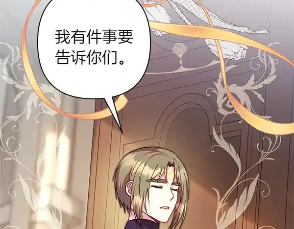 漫画《反正是欧风小甜漫》第三季完结篇 终于要出发第175张图