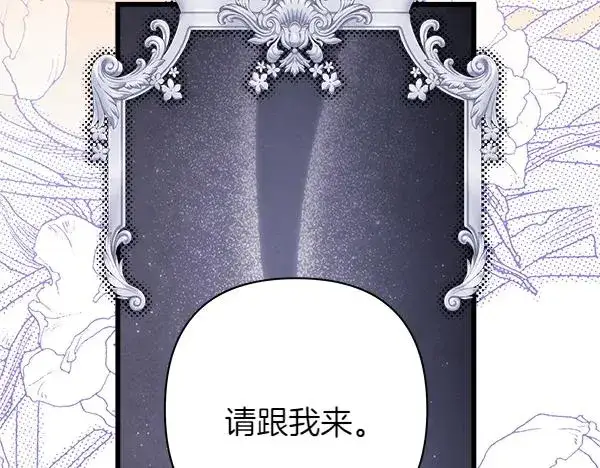 漫画《反正是欧风小甜漫》第三季完结篇 终于要出发第179张图