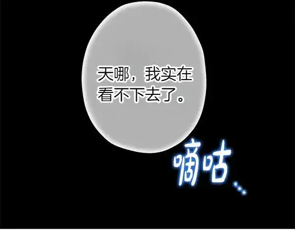 漫画《反正是欧风小甜漫》第三季完结篇 终于要出发第18张图