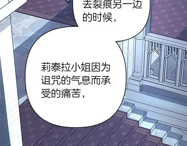 漫画《反正是欧风小甜漫》第三季完结篇 终于要出发第183张图