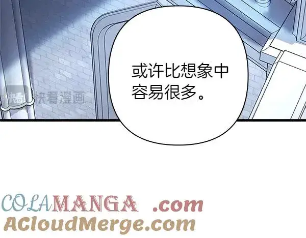 漫画《反正是欧风小甜漫》第三季完结篇 终于要出发第185张图