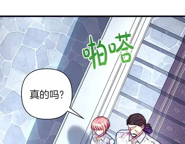 漫画《反正是欧风小甜漫》第三季完结篇 终于要出发第186张图