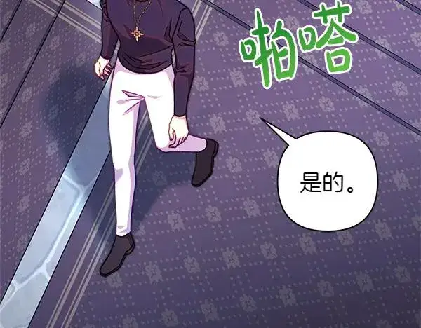 漫画《反正是欧风小甜漫》第三季完结篇 终于要出发第188张图