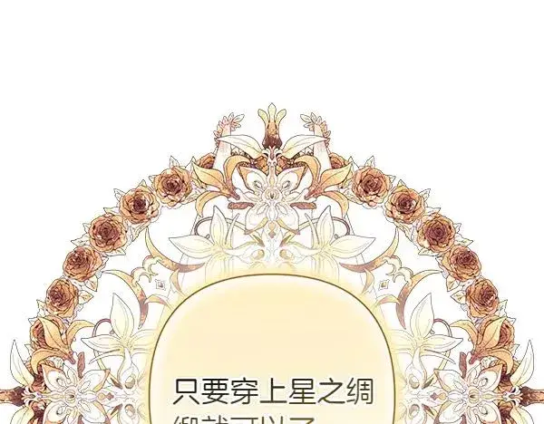 漫画《反正是欧风小甜漫》第三季完结篇 终于要出发第190张图