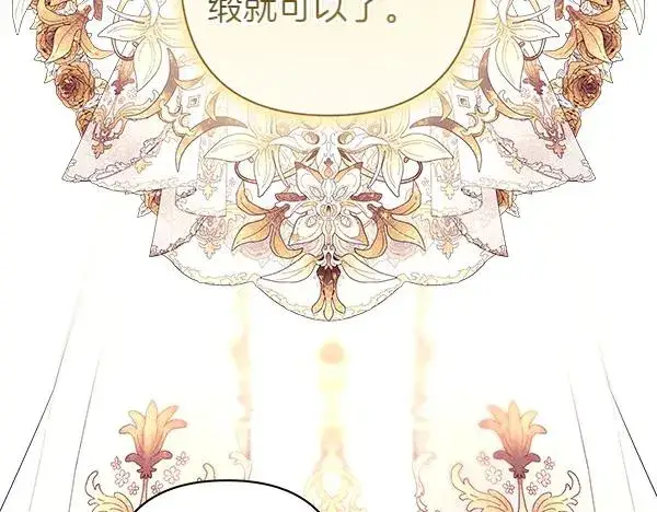 漫画《反正是欧风小甜漫》第三季完结篇 终于要出发第191张图