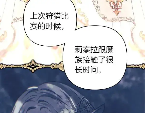 漫画《反正是欧风小甜漫》第三季完结篇 终于要出发第192张图
