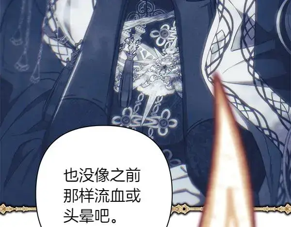 漫画《反正是欧风小甜漫》第三季完结篇 终于要出发第194张图