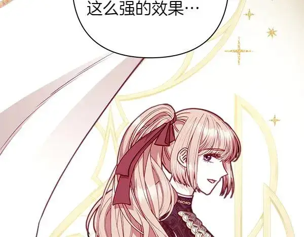 漫画《反正是欧风小甜漫》第三季完结篇 终于要出发第196张图