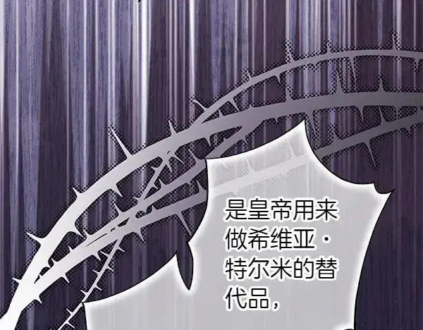 漫画《反正是欧风小甜漫》第三季完结篇 终于要出发第2张图