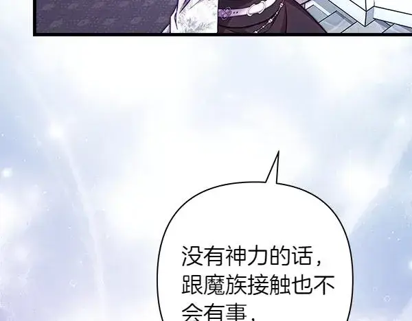 漫画《反正是欧风小甜漫》第三季完结篇 终于要出发第202张图