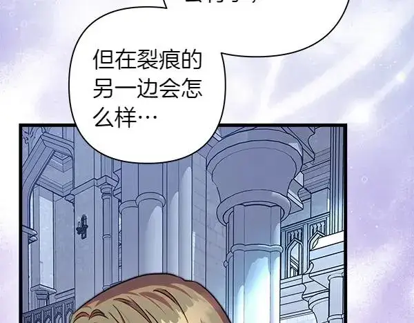 漫画《反正是欧风小甜漫》第三季完结篇 终于要出发第203张图