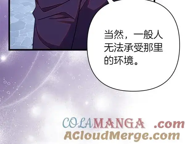 漫画《反正是欧风小甜漫》第三季完结篇 终于要出发第205张图