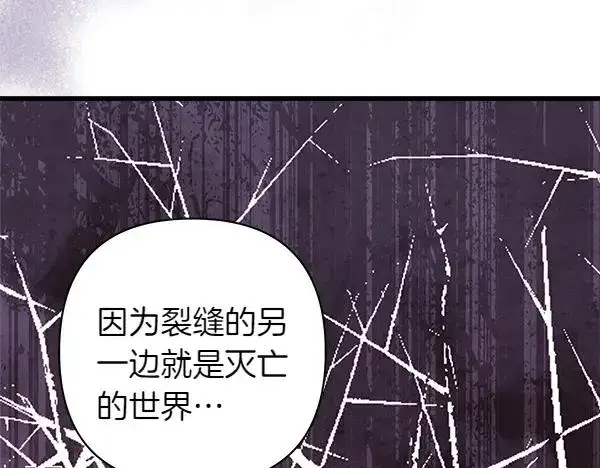 漫画《反正是欧风小甜漫》第三季完结篇 终于要出发第206张图