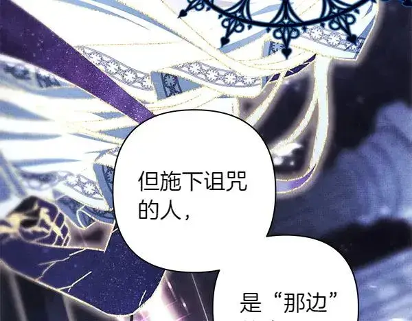 漫画《反正是欧风小甜漫》第三季完结篇 终于要出发第210张图