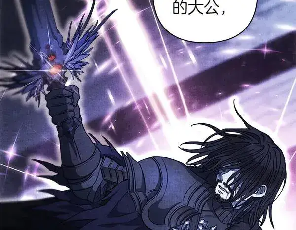 漫画《反正是欧风小甜漫》第三季完结篇 终于要出发第211张图