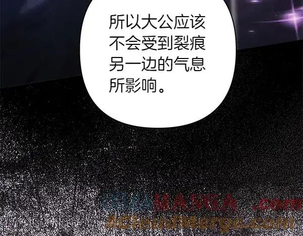 漫画《反正是欧风小甜漫》第三季完结篇 终于要出发第213张图
