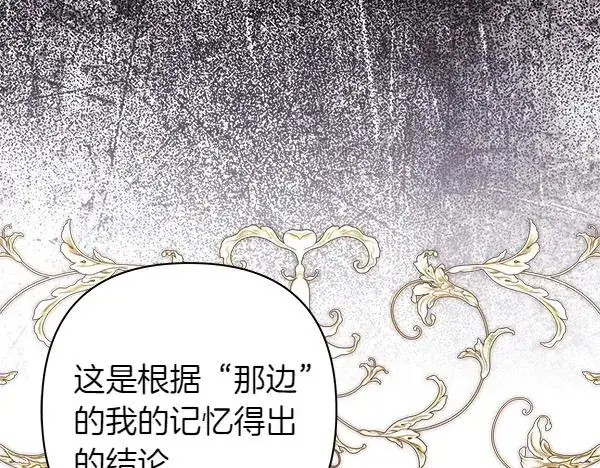 漫画《反正是欧风小甜漫》第三季完结篇 终于要出发第214张图
