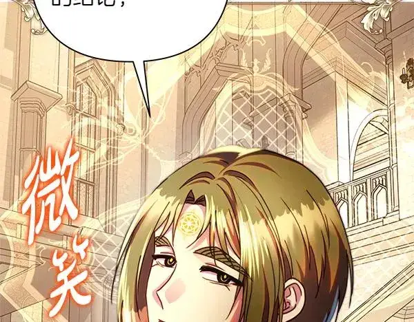 漫画《反正是欧风小甜漫》第三季完结篇 终于要出发第215张图