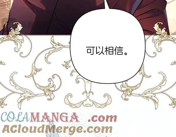 漫画《反正是欧风小甜漫》第三季完结篇 终于要出发第217张图