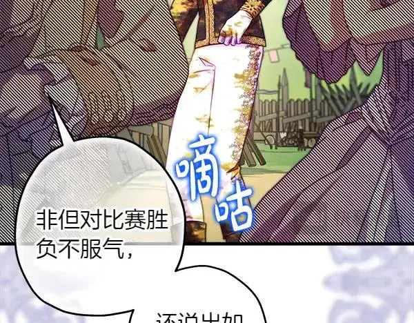 漫画《反正是欧风小甜漫》第三季完结篇 终于要出发第22张图