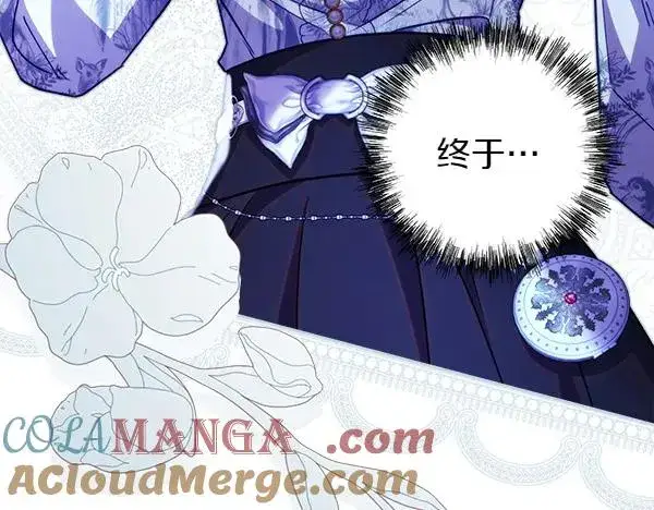 漫画《反正是欧风小甜漫》第三季完结篇 终于要出发第221张图