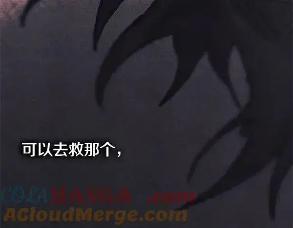 漫画《反正是欧风小甜漫》第三季完结篇 终于要出发第225张图