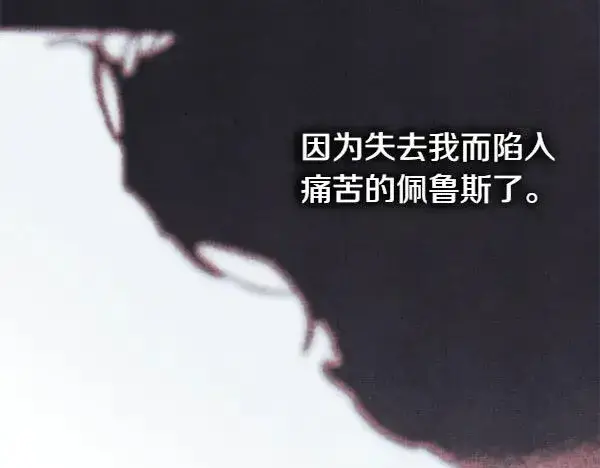漫画《反正是欧风小甜漫》第三季完结篇 终于要出发第226张图