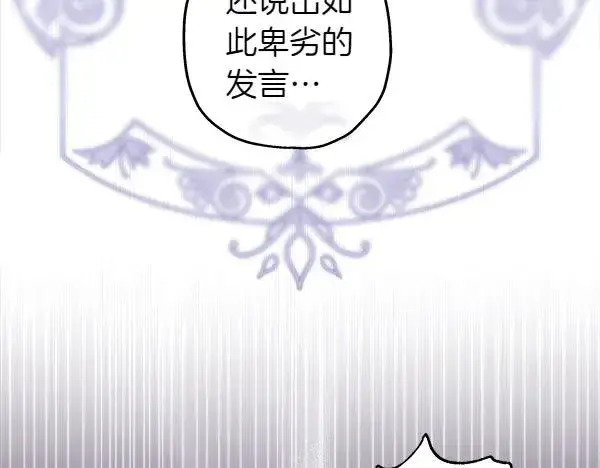 漫画《反正是欧风小甜漫》第三季完结篇 终于要出发第23张图