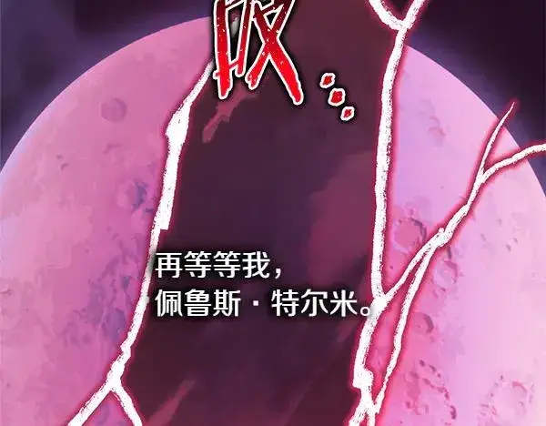 漫画《反正是欧风小甜漫》第三季完结篇 终于要出发第230张图