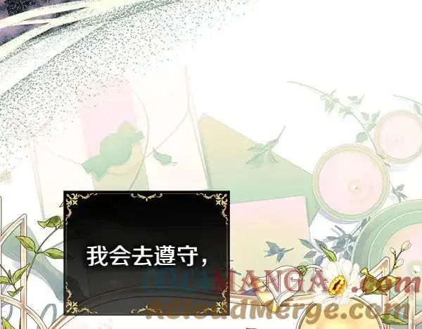 漫画《反正是欧风小甜漫》第三季完结篇 终于要出发第233张图