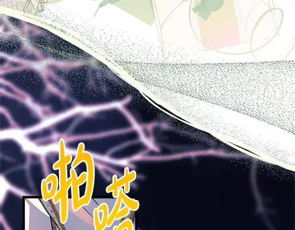 漫画《反正是欧风小甜漫》第三季完结篇 终于要出发第236张图