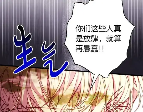 漫画《反正是欧风小甜漫》第三季完结篇 终于要出发第24张图