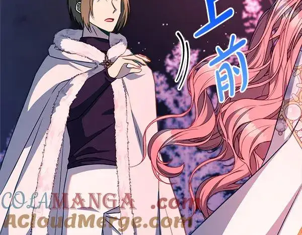 漫画《反正是欧风小甜漫》第三季完结篇 终于要出发第245张图