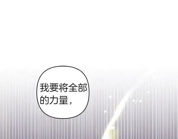漫画《反正是欧风小甜漫》第三季完结篇 终于要出发第247张图