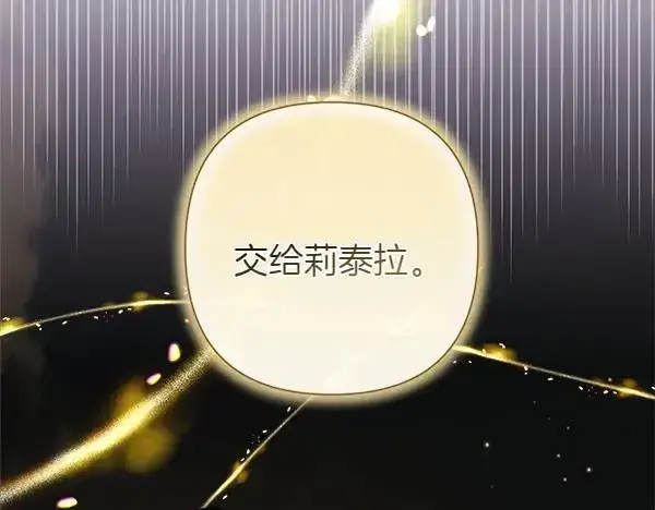 漫画《反正是欧风小甜漫》第三季完结篇 终于要出发第248张图