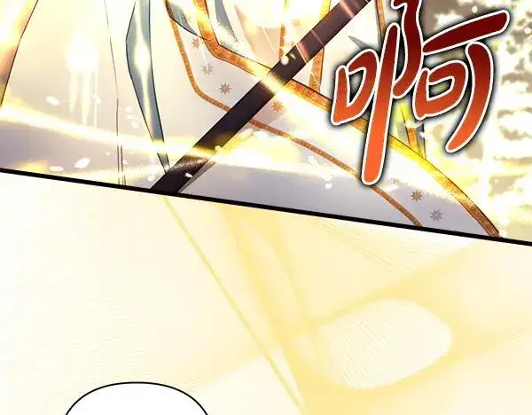 漫画《反正是欧风小甜漫》第三季完结篇 终于要出发第251张图
