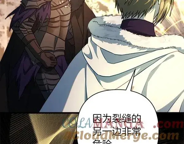 漫画《反正是欧风小甜漫》第三季完结篇 终于要出发第253张图