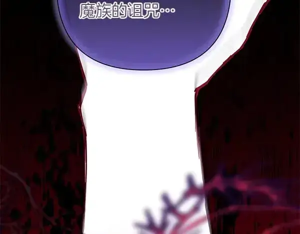 漫画《反正是欧风小甜漫》第三季完结篇 终于要出发第256张图
